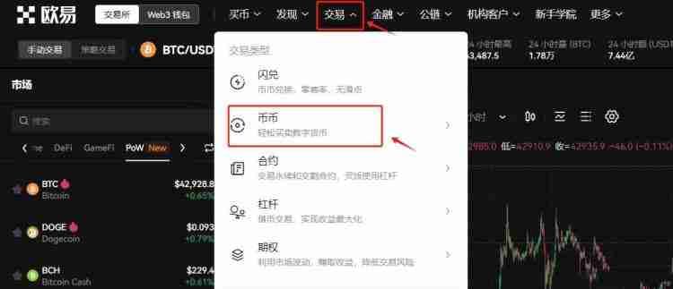 香港可以买比特币吗？真的能交易了？